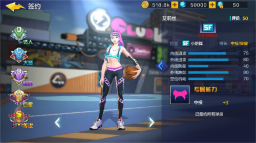 热血街篮腾讯版