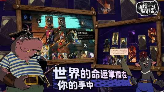 预言奇谈汉化版