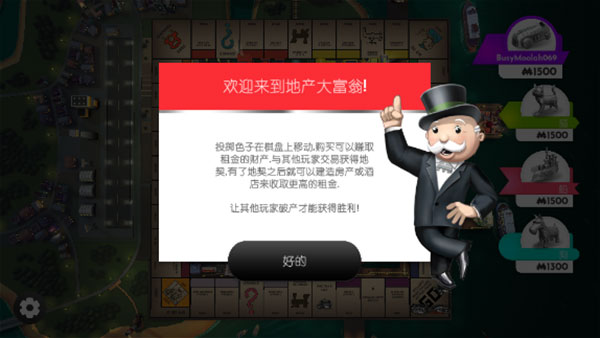 monopoly go官方版