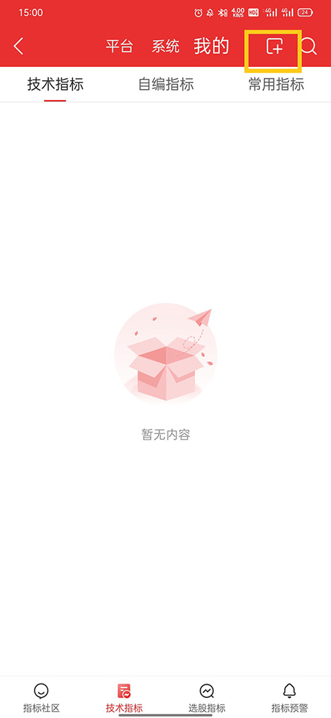 通达信app