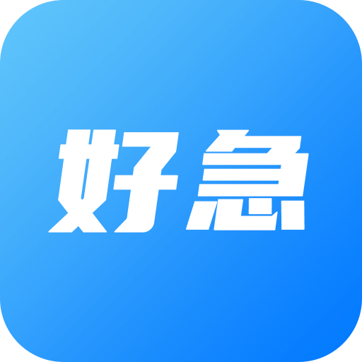 好急骑手app