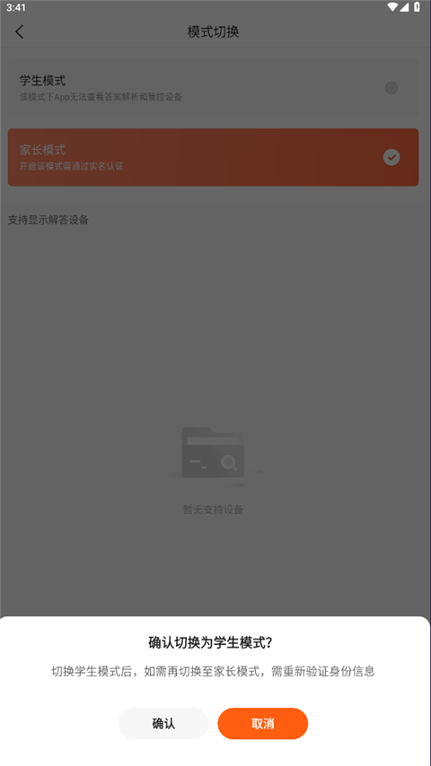 作业帮智能app
