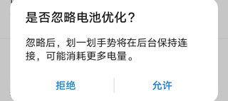 划一划手势app