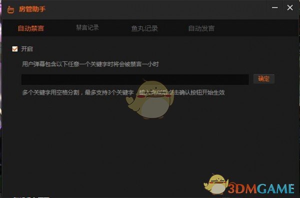 斗鱼tv直播伴侣