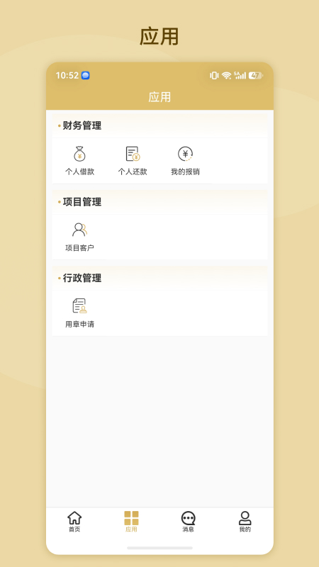 易隆创app