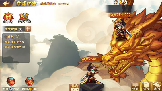 放开那三国2官方最新版