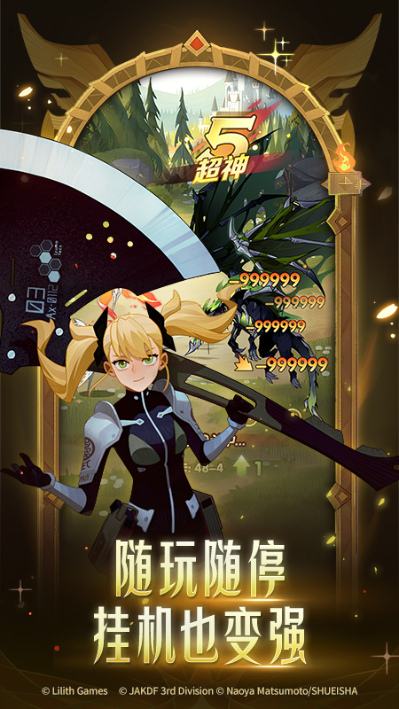 剑与远征官方正版