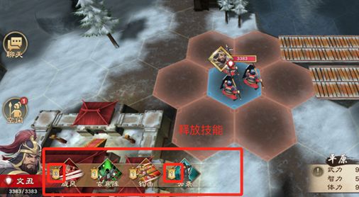 策魂三国九游渠道服