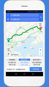 高速路况信息实时查询系统