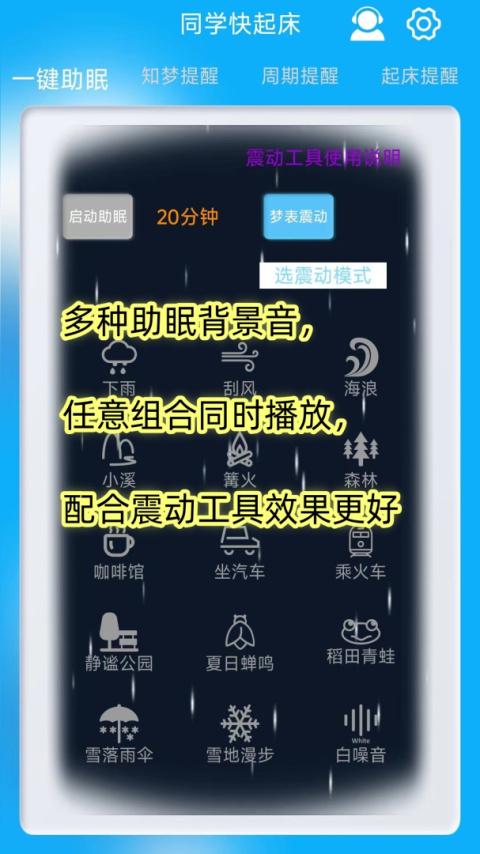 同学快起床最新版