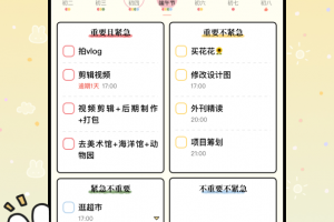 番茄计划安卓版