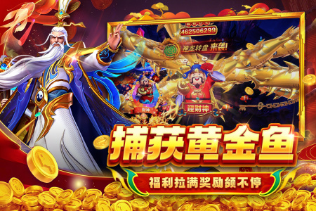 贝贝捕鱼华为渠道版