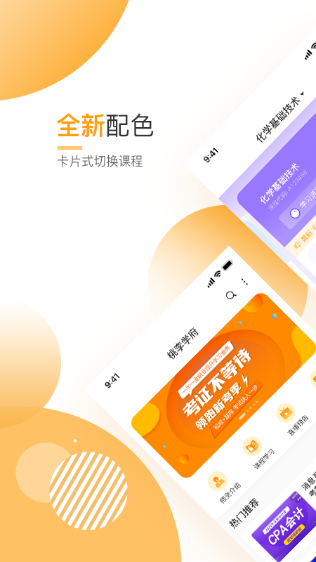 必过app