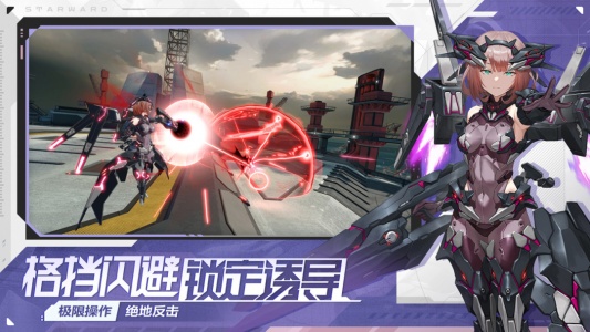 星之翼手游官方版