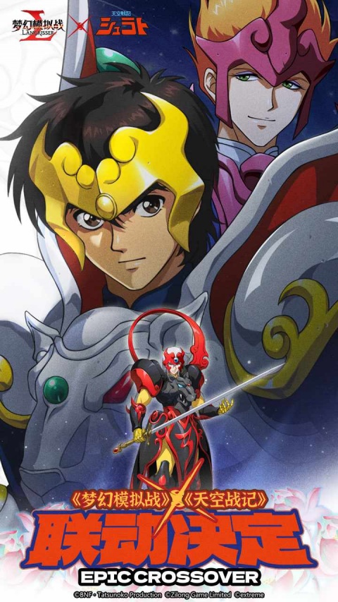 梦幻模拟战bilibili版