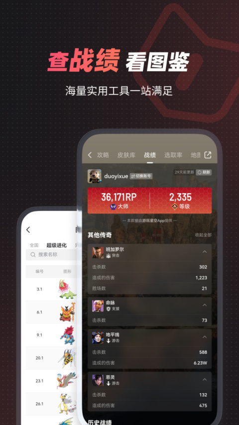 游民星空app