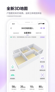 360扫地机app