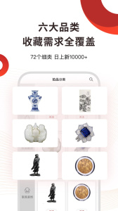 易拍全球手机版