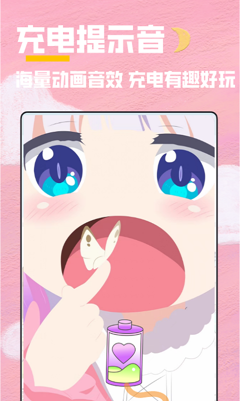 全局透明壁纸秀官方版