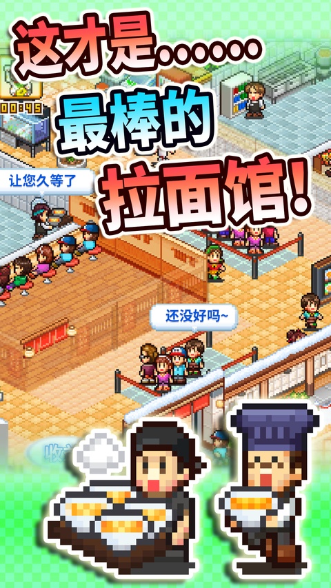 开罗拉面店全国篇官方正版