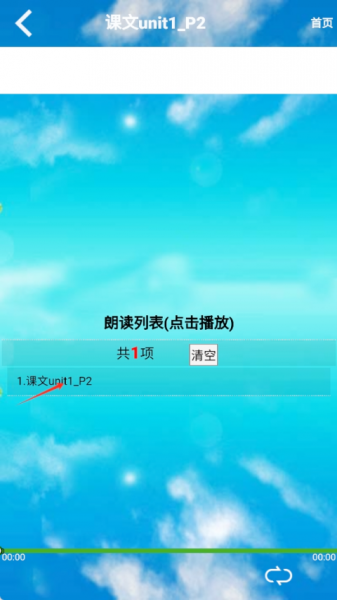 小学三年级英语上册app