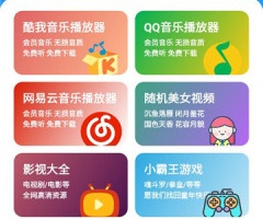 猪猪软件库3.4版
