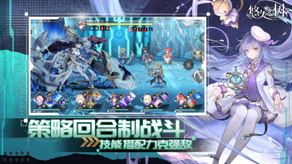 悠久之树九游版
