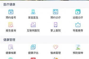 健康扬州app