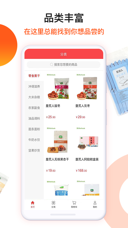 朗勤心选app