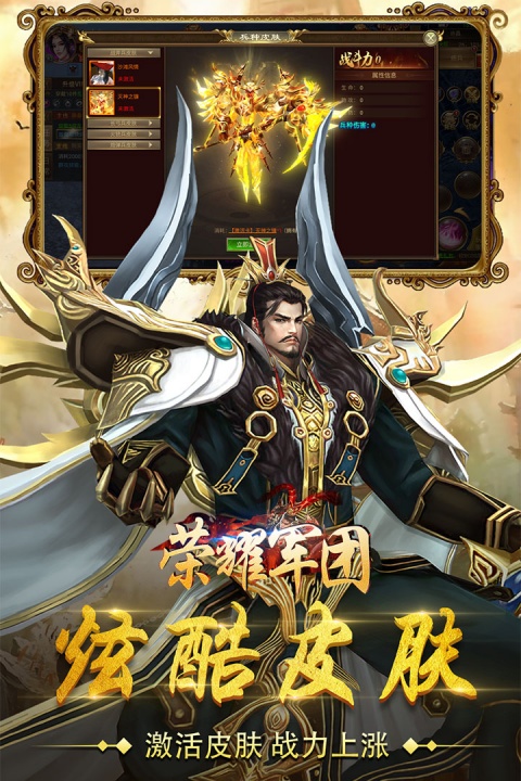 荣耀军团手游