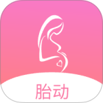 孕期胎动计数器免费版