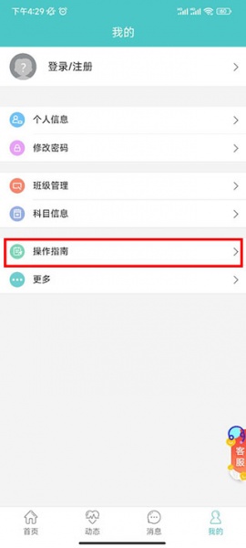 12xue老师端app