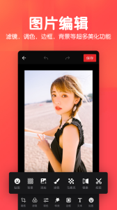 美易P图照片抠图官方版