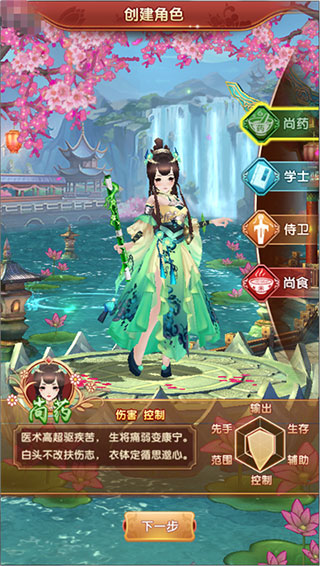 熹妃Q传九游版