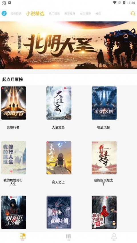 漫画亭无广告版