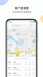 销售易CRM app