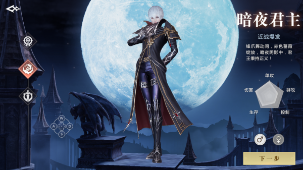 魔域手游2九游版