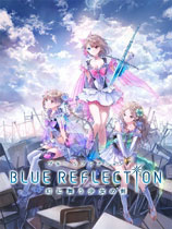 BLUE REFLECTION 幻舞少女之剑