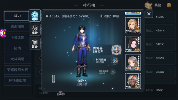 斗罗大陆斗神再临0.1折版