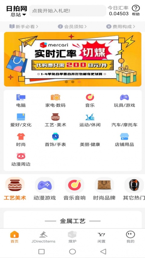 日拍网app