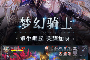 真红之刃手游官方版