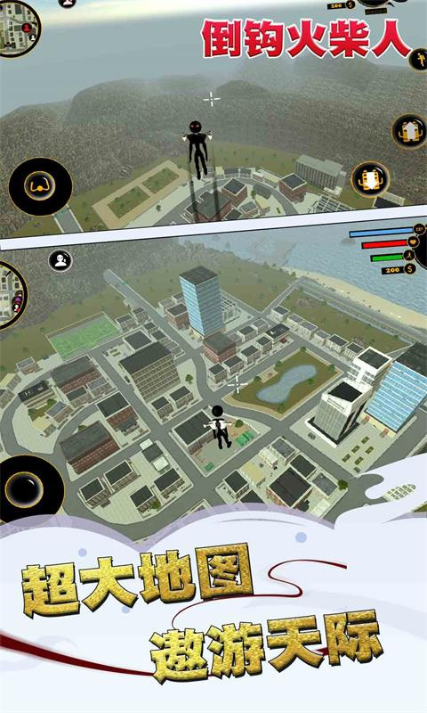 倒钩火柴人官方正版