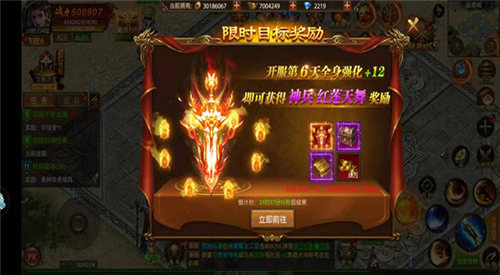 帝王荣耀传奇手游