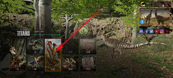 泰坦之路官方版