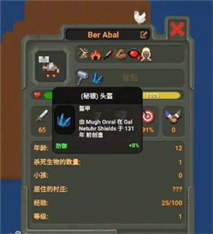 worldbox全物品解锁版