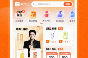 众小二app