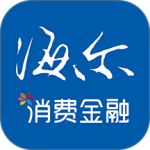 海尔消费金融贷款app