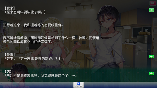 一生推不如一生恋中文版