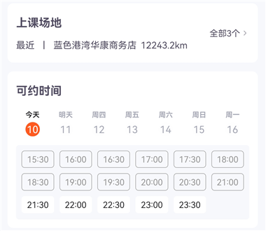乐刻运动app