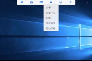 天翼云电脑app